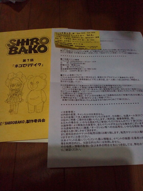 16年09月 あるゲーマーの慟哭