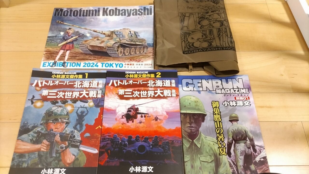 専用になります。 ゲンブンマガジン 計9冊とドイツ機甲軍団 小林源文先生 Amazon.co.jp: ゲンブンマガジン (Vol-009) : 小林源文, やすじ, 島本