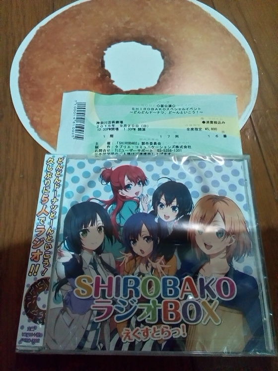 ｓｈｉｒｏｂａｋｏ どんどんドーナツ ドーンと行こう あるゲーマーの慟哭