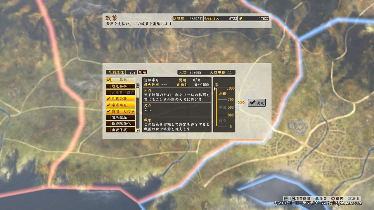 信長の野望 戦国立志伝 軍団長そして あるゲーマーの慟哭 信長の野望 戦国立志伝 軍団長そして あるゲーマーの慟哭