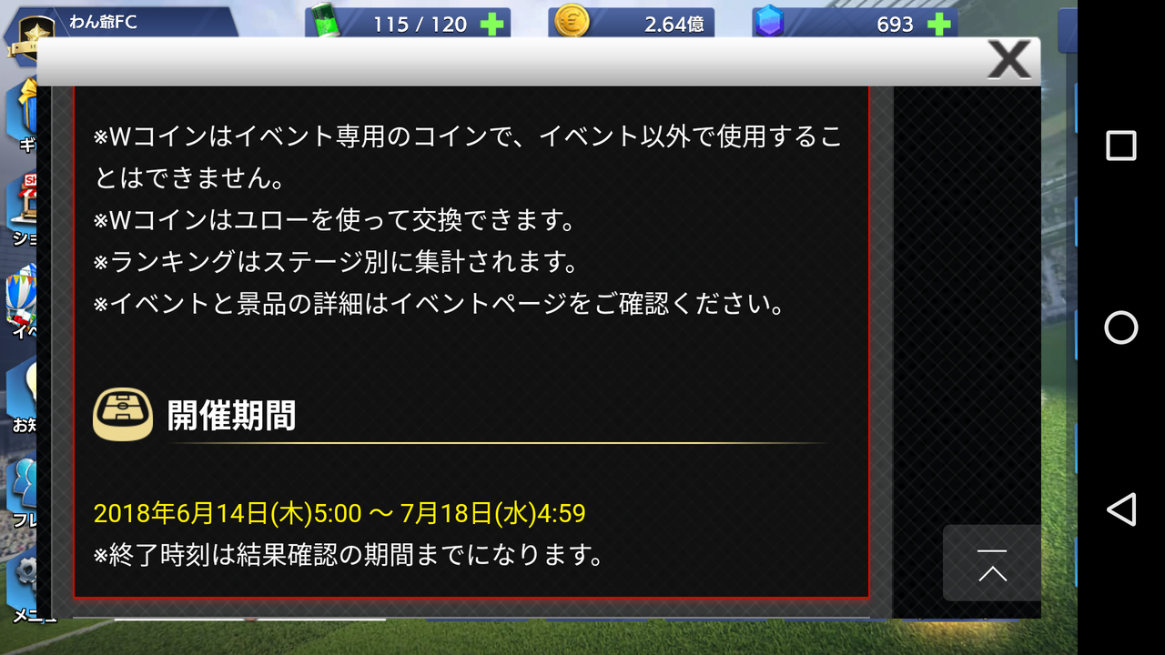 モバサカcイベント ズバッと勝敗予想 わん爺 モバサカやる