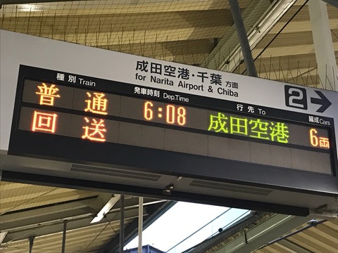 17年11月 バンコクひとり旅 成田空港から香港まで ゆきゆきてサンダーロード 17年11月 バンコクひとり旅 成田空港から香港まで ゆきゆきてサンダーロード