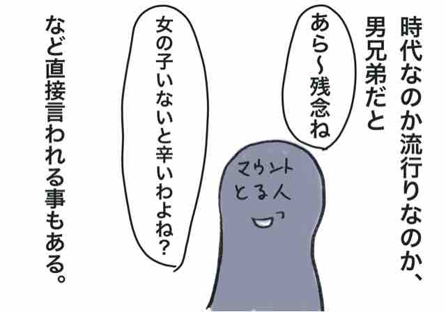 嫌味言ってくる他人には自慢してもいい自分ルール 3兄弟の平凡で修羅場な日々 嫌味言ってくる他人には自慢してもいい自分ルール 3兄弟の平凡で修羅場な日々