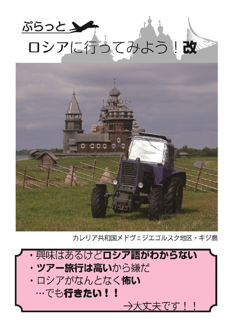 RUS表紙