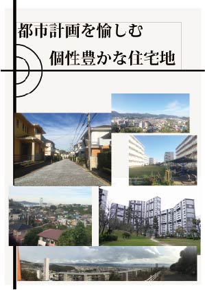 まちあるき表紙