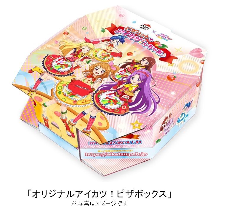 アイカツ ポスター SDS 特典 会場