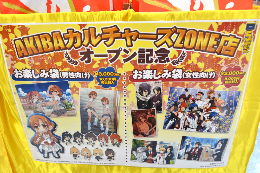 16日オープンの アニメイトakibaカルチャーズzone に一足早く行ってきた 店内の様子をひっそりレポート １up情報局