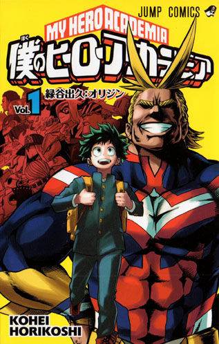 全国3000店の書店員と選んだ 14年コレ読んで漫画ランキング 発表 3位 ハイキュー 2位 僕のヒーローアカデミア 1位は 1up情報局 全国3000店の書店員と選んだ 14年コレ読んで漫画ランキング 発表 3位 ハイキュー 2位 僕のヒーローアカデミア 1位は 1up情報局