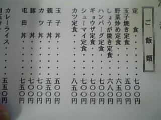 屯田ハウス(メニュー01)