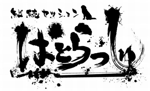 ぱとらっしゅ黒2