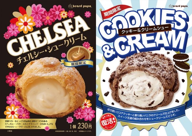 チェルシー・シュークリーム_クッキー&クリームシュー