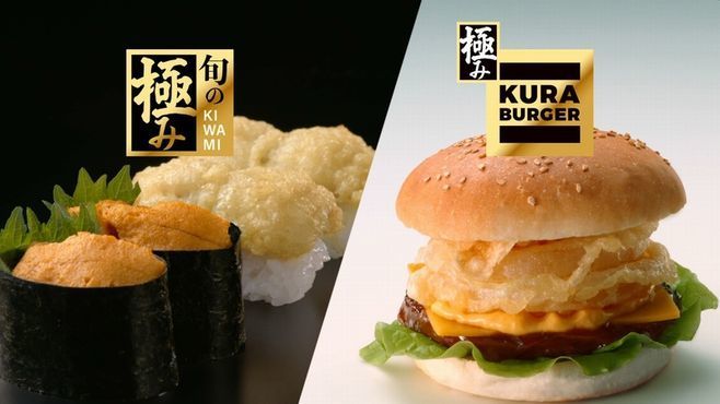 無添くら寿司の新商品「旬の極みシリーズ はも天寿司・新物うに」「極み KURA BURGER チーズフィッシュ/ビーフ」