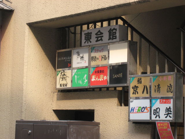 おもしろ看板111 最後の5ドル おもしろ看板集 おんがくの森 熊本 おもしろ看板111 最後の5ドル おもしろ看板集 おんがくの森 熊本