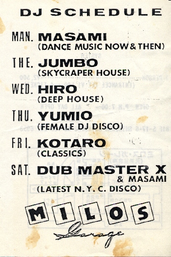 ミロス・ガレージが出てきた！ : a.k.a音楽寿司の音楽セレンディピティ