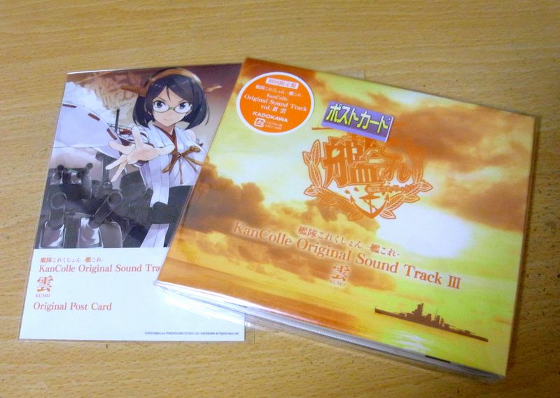 艦これ サントラ 03 雲 を買ってきた Staticfield 艦これ サントラ 03 雲 を買ってきた Staticfield