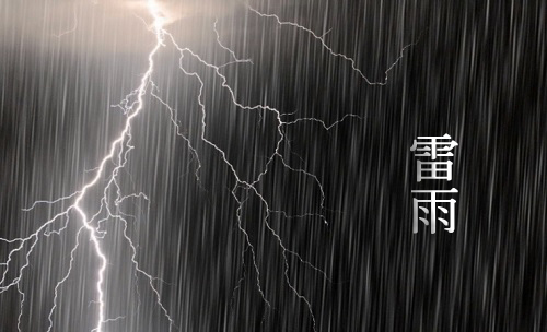 雷が光り、雨が強く降っている