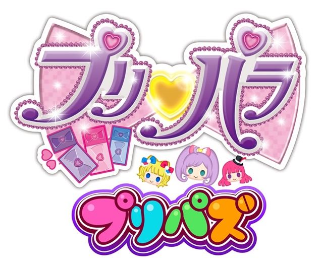悲報 プリパズが８月の配信予定を延期に プリパライフgogo プリパラ情報まとめ