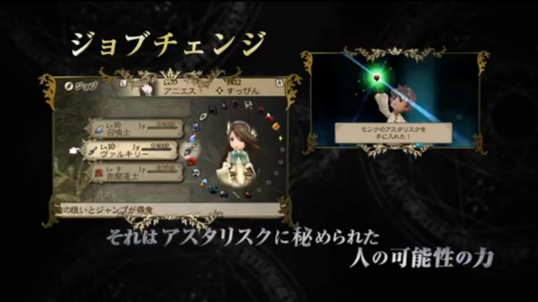 ブレイブリーデフォルト arマーカーによるプロモーション パンチラ も大好評 ジョブチェンジにブレイブ デフォルト そしてエロス ゲームとは人生そのもの ブレイブリーデフォルト arマーカーによるプロモーション パンチラ も大好評 ジョブチェンジにブレイブ デフォルト そしてエロス ゲームとは人生そのもの