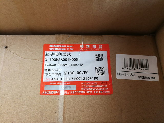 2018 5月 GN125－2F セルモーター交換 エンジン始動復活