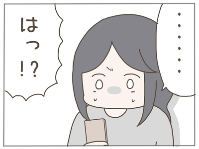 ありえない職場37-4