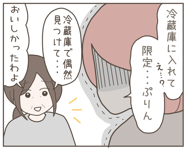グレグレ義母17-6