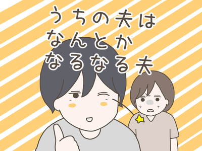 なんとかなる
