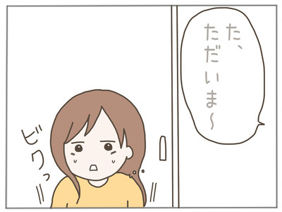 イクメン22-3