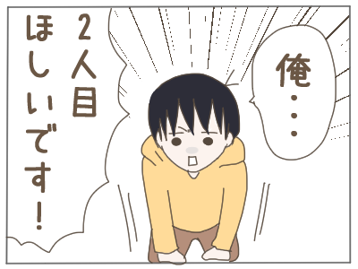 2人目13