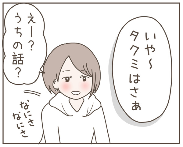 幼馴染3-7