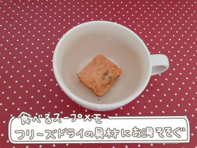 食べるスープ2