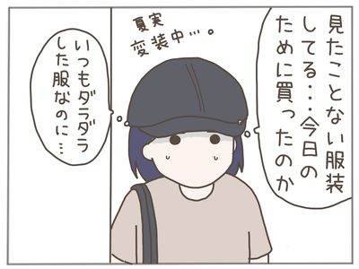 なんとかなる55-7