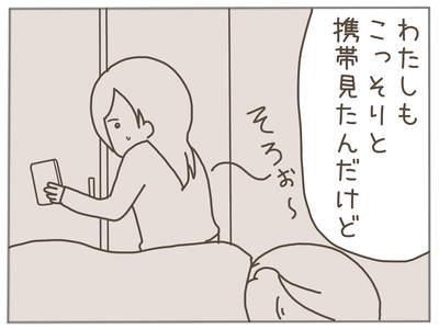 イクメン23-6