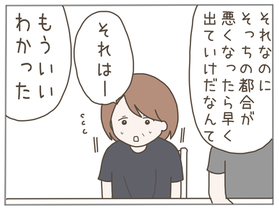 25歳差恋愛40-6