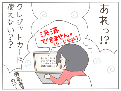 クレジットカード2