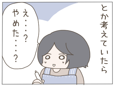 後輩ちゃん28