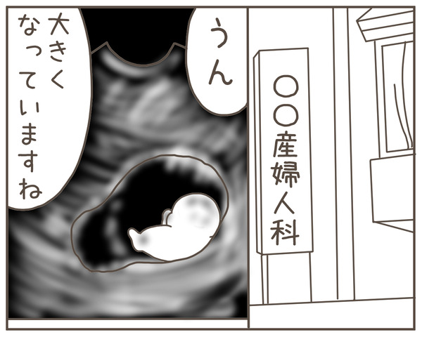 妊婦様2-1