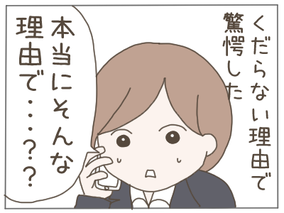 パワハラ8-5