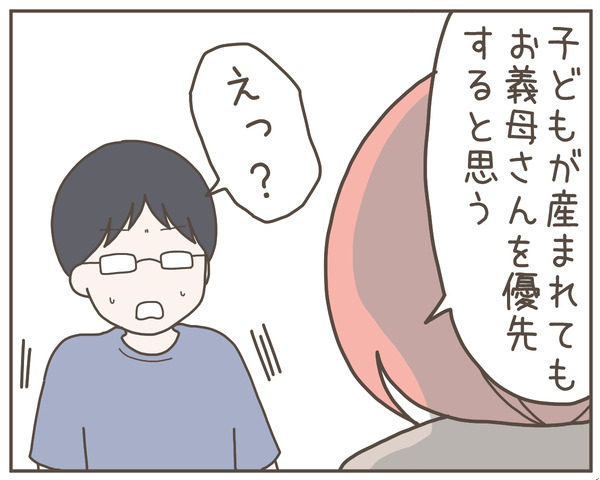 グレグレ義母23-4