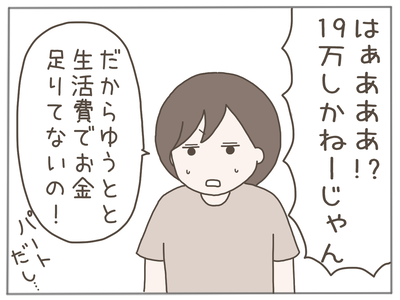 なんとかなる66-4