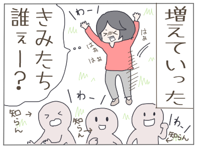 鬼ごっこ５