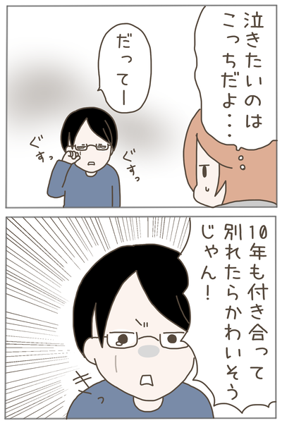 束縛男10-4