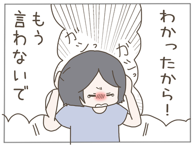 娘ができた23-5