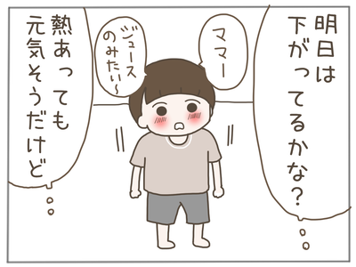 なんとかなる1-3