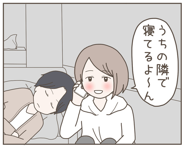 幼馴染8-8