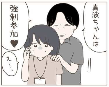 セクハラ4-8