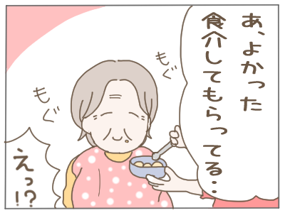 食介3