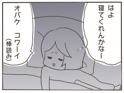 おばけ3