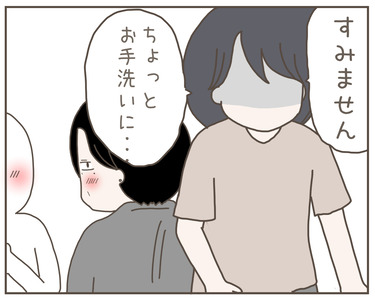 セクハラ7-3