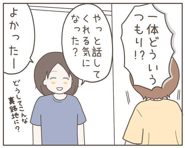 ママ友36-8