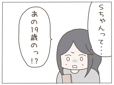 ありえない職場37-6